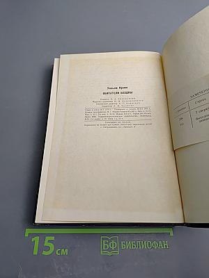 Обитатели бездны