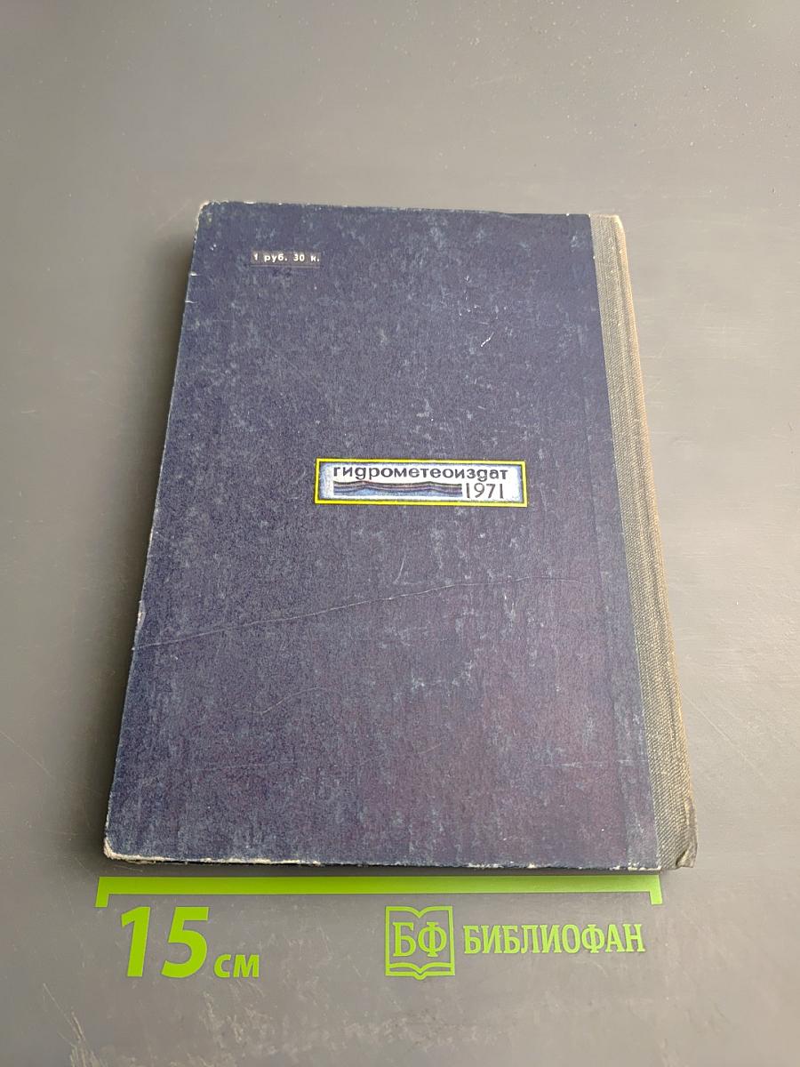 Обитатели бездны