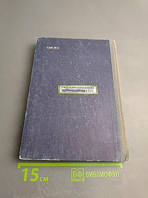 Обитатели бездны