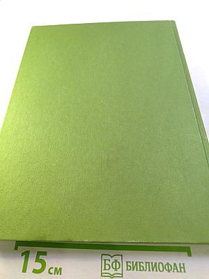 В/о экспортлес 1926-1986