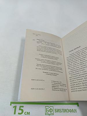 Дверь в Зазеркалье