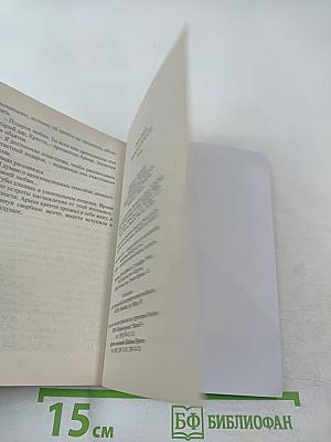 Дверь в Зазеркалье