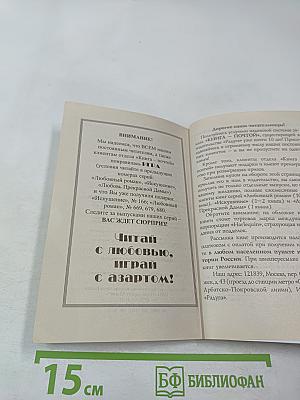 Дверь в Зазеркалье