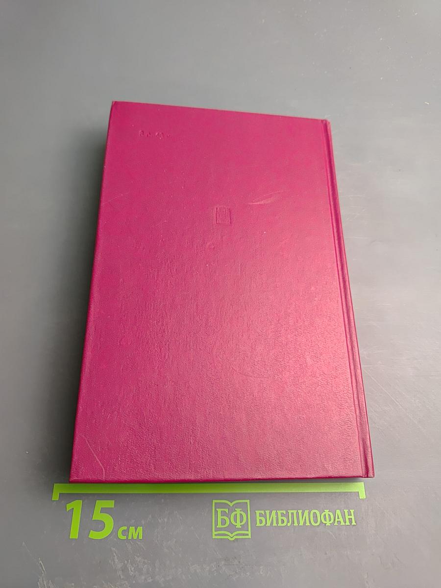 Два взгляда из-за рубежа. Возвращение из СССР. Москва 1937