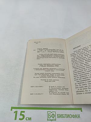 Пойдем со мной!