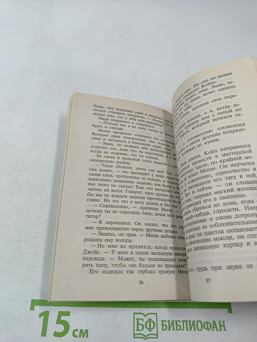 Пойдем со мной!