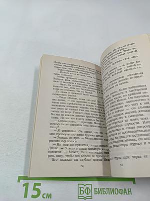 Пойдем со мной!