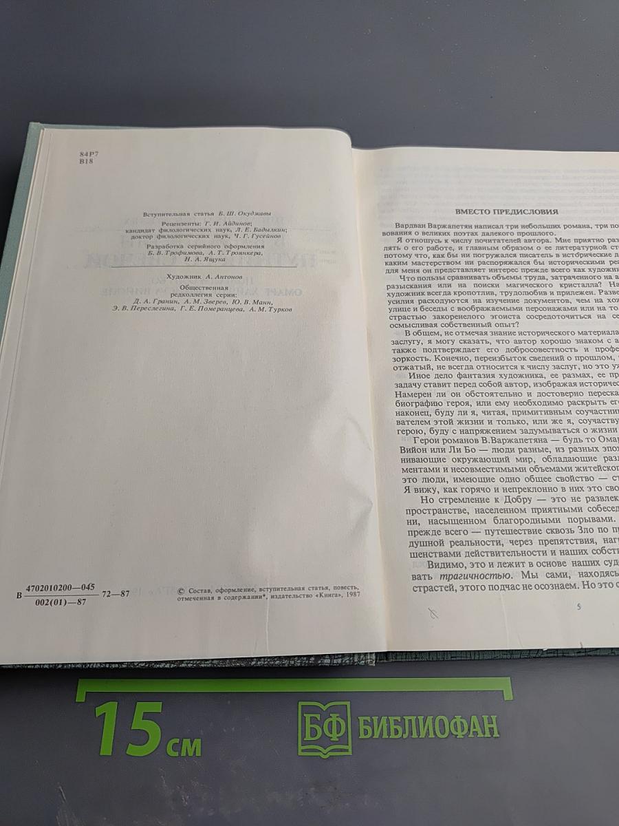 Путник со свечой