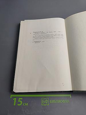 Путник со свечой