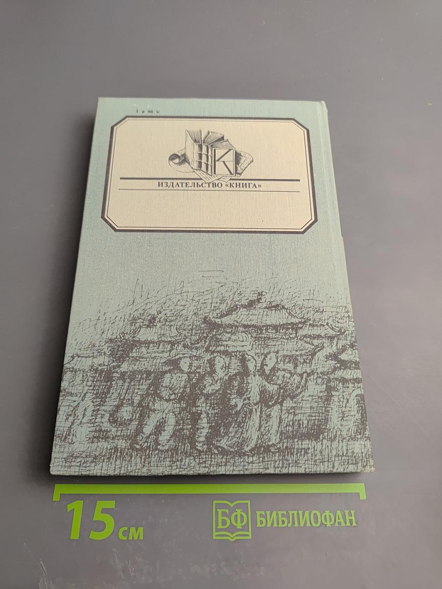 Путник со свечой