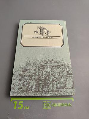 Путник со свечой