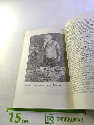 Альберт Эйнштейн