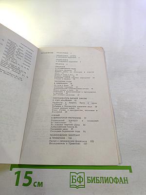 Альберт Эйнштейн