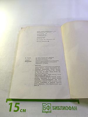 Альберт Эйнштейн