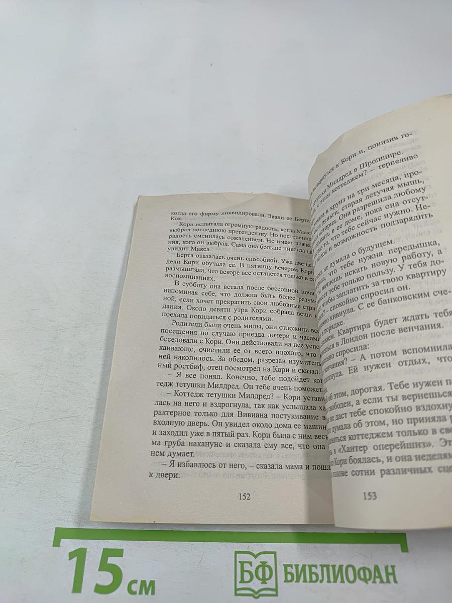 Я научу тебя любить