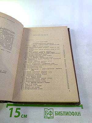 Материалы и технология машиностроения