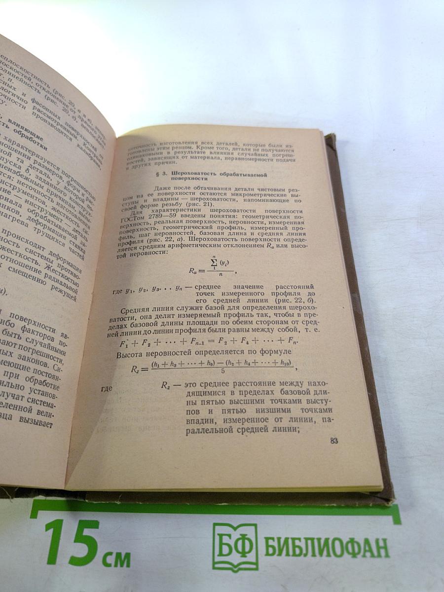 Материалы и технология машиностроения