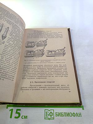 Материалы и технология машиностроения