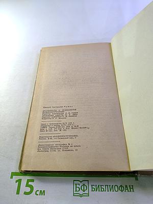 Материалы и технология машиностроения