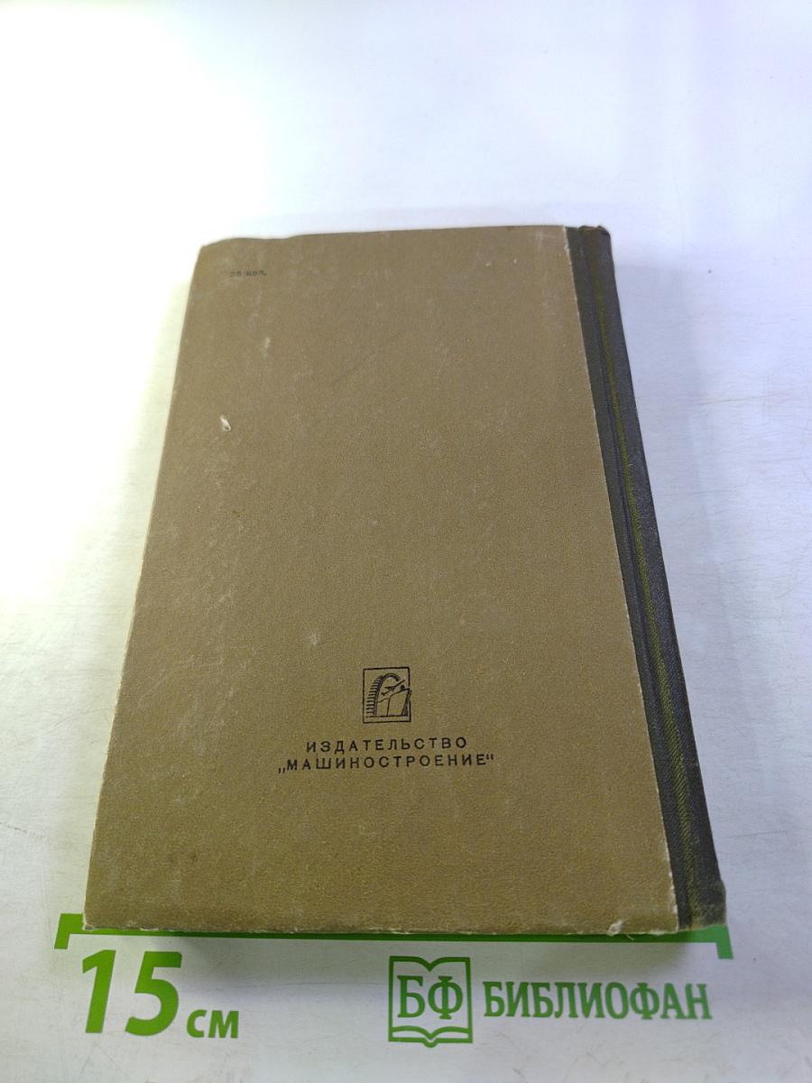 Материалы и технология машиностроения