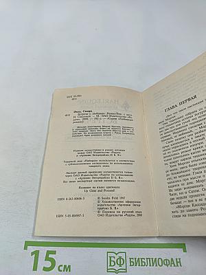 Встреча с любовью