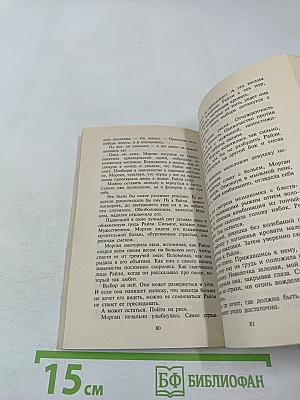 Встреча с любовью