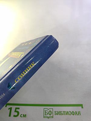 Девичьи секреты. Сонник