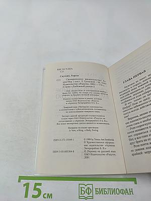 Своевременное вмешательство