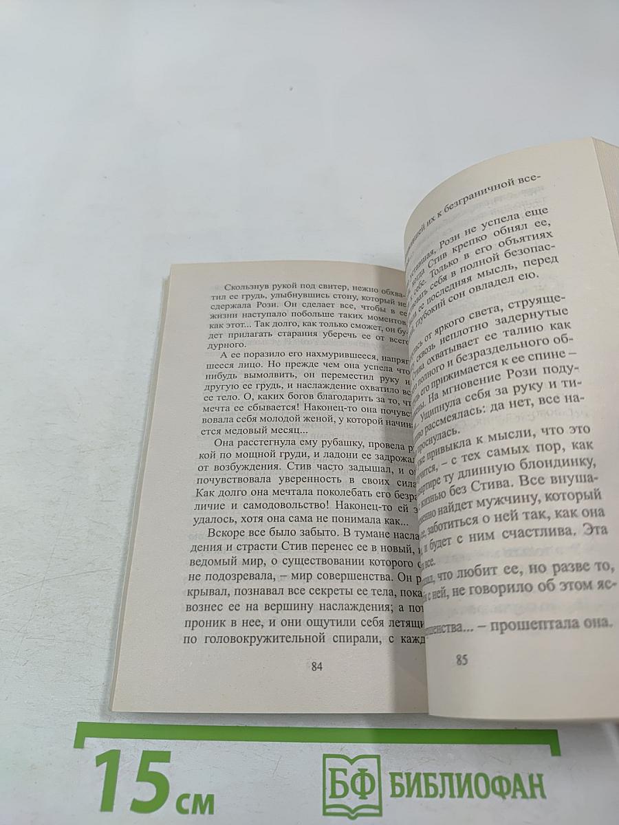 Своевременное вмешательство