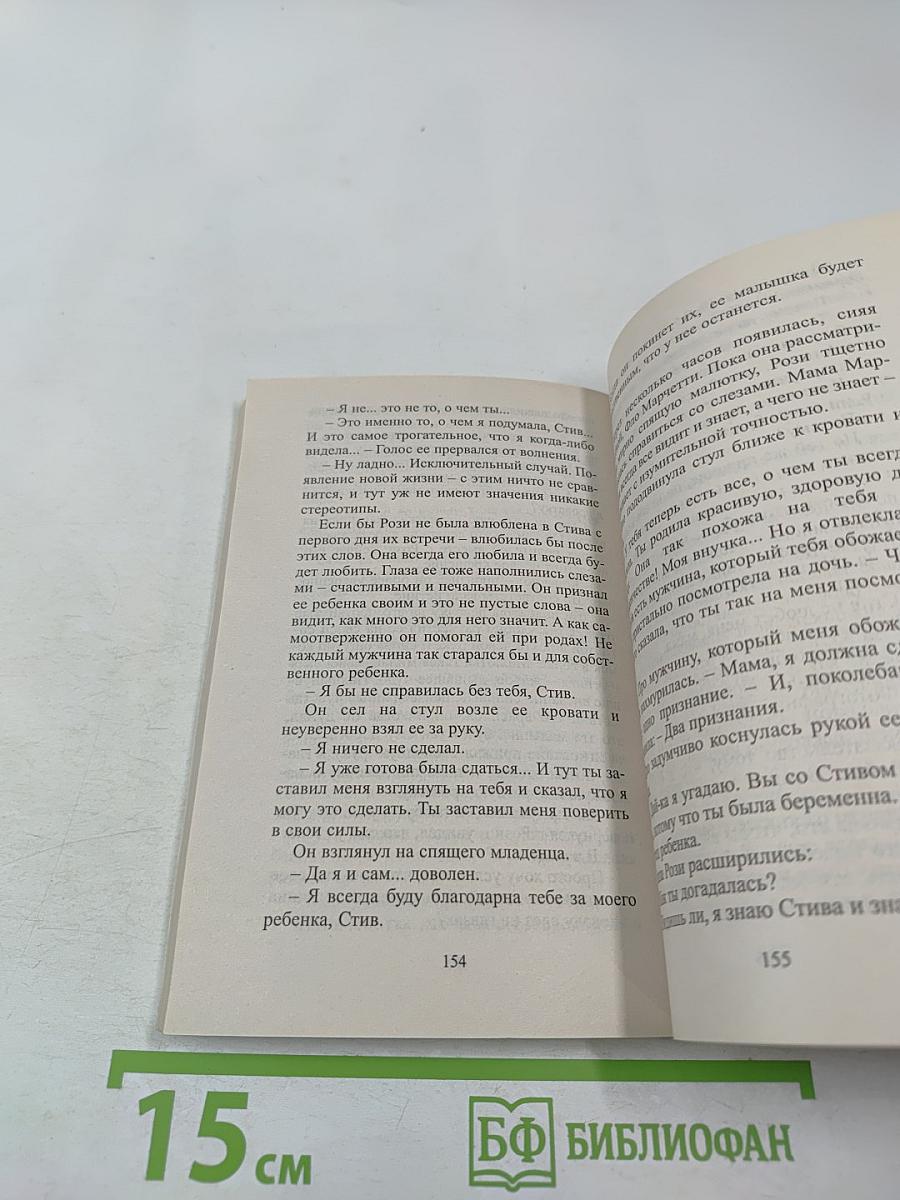 Своевременное вмешательство