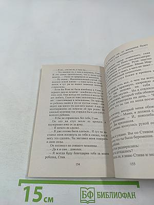 Своевременное вмешательство