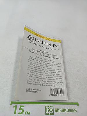 Своевременное вмешательство