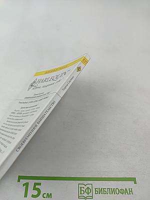 Своевременное вмешательство