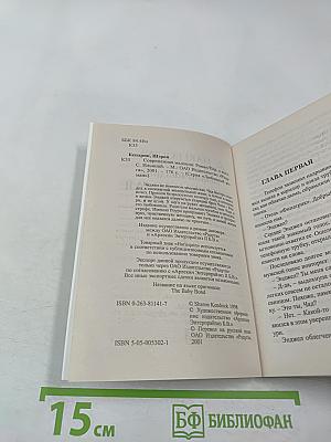 Современная мадонна