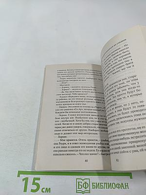 Современная мадонна