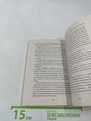 Современная мадонна