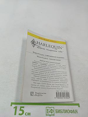 Современная мадонна