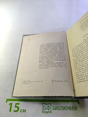 Три солнца. Повесть об Уллувии Буйнакском