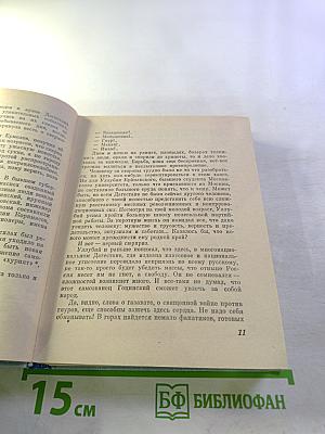 Три солнца. Повесть об Уллувии Буйнакском