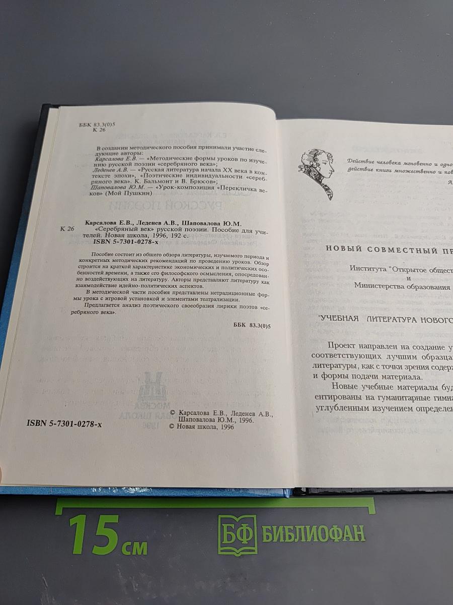 Серебряный век русской поэзии