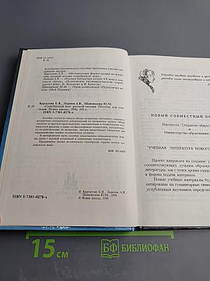 Серебряный век русской поэзии