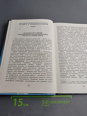 Серебряный век русской поэзии