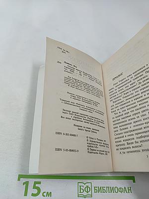 Отныне вместе