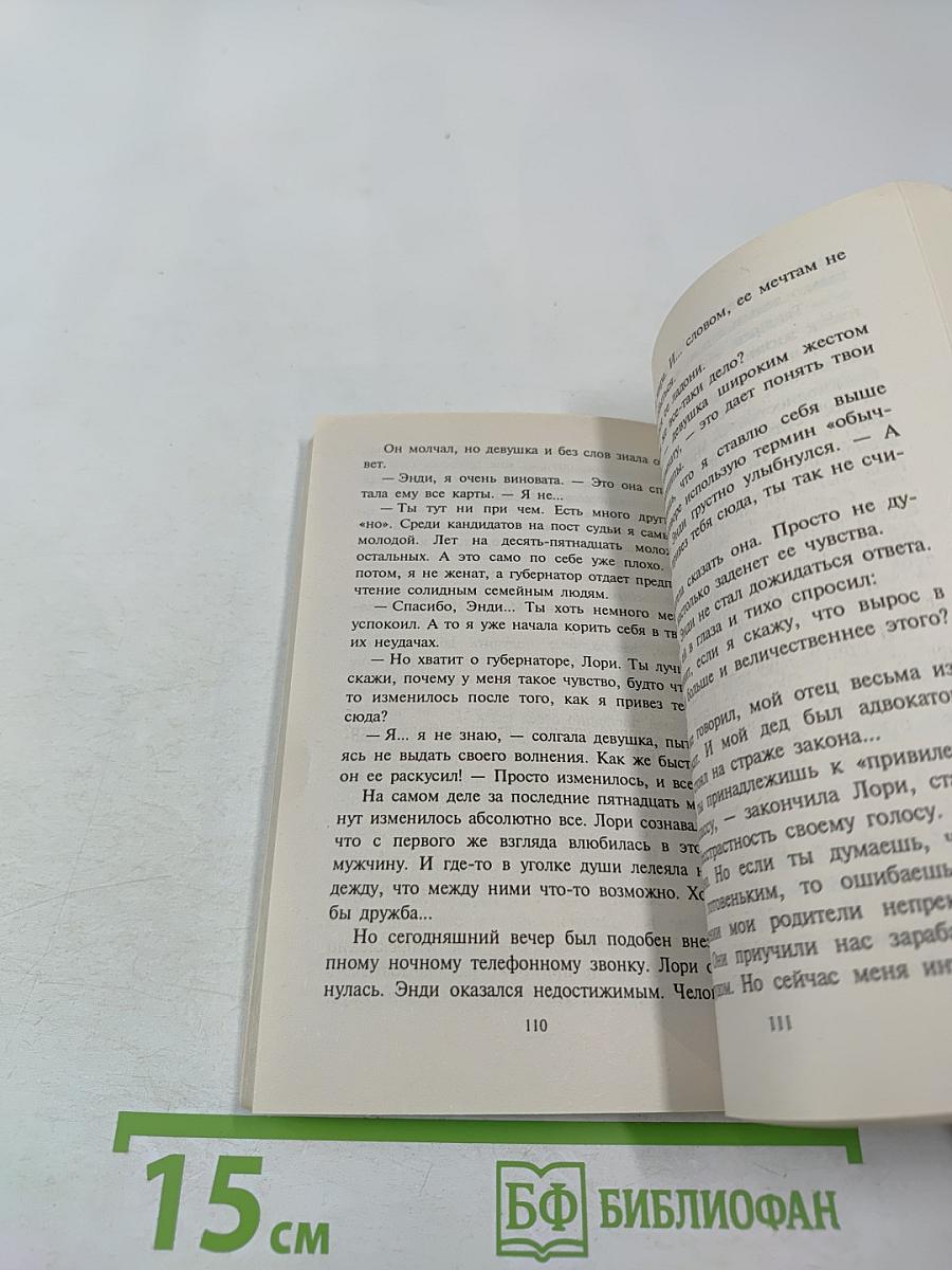 Отныне вместе