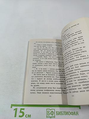 Отныне вместе