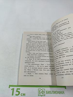 Отныне вместе