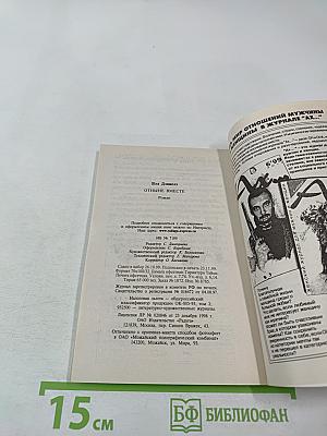 Отныне вместе