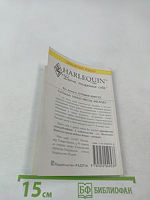 Отныне вместе