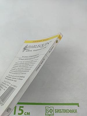 Отныне вместе