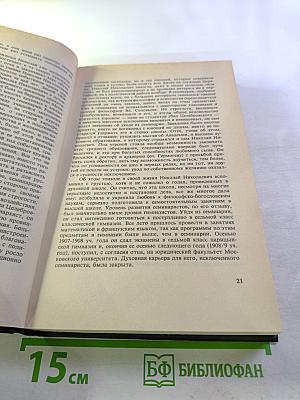 Минувшее. Исторический альманах. 9